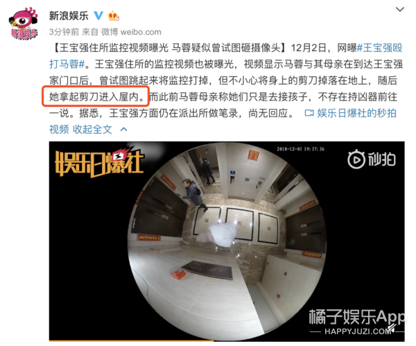 马蓉自曝被王宝强殴打、王宝强说她持凶器硬闯…到底怎样？