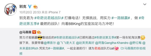 你这么戏精，马东知道吗？