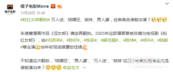 翻拍的魔抓终究还是盯上它了