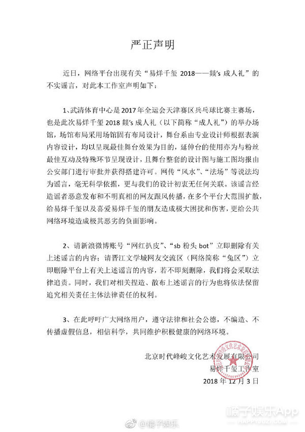 晚报|王源参加伯克利面试 网曝《还珠》小鸽子出家