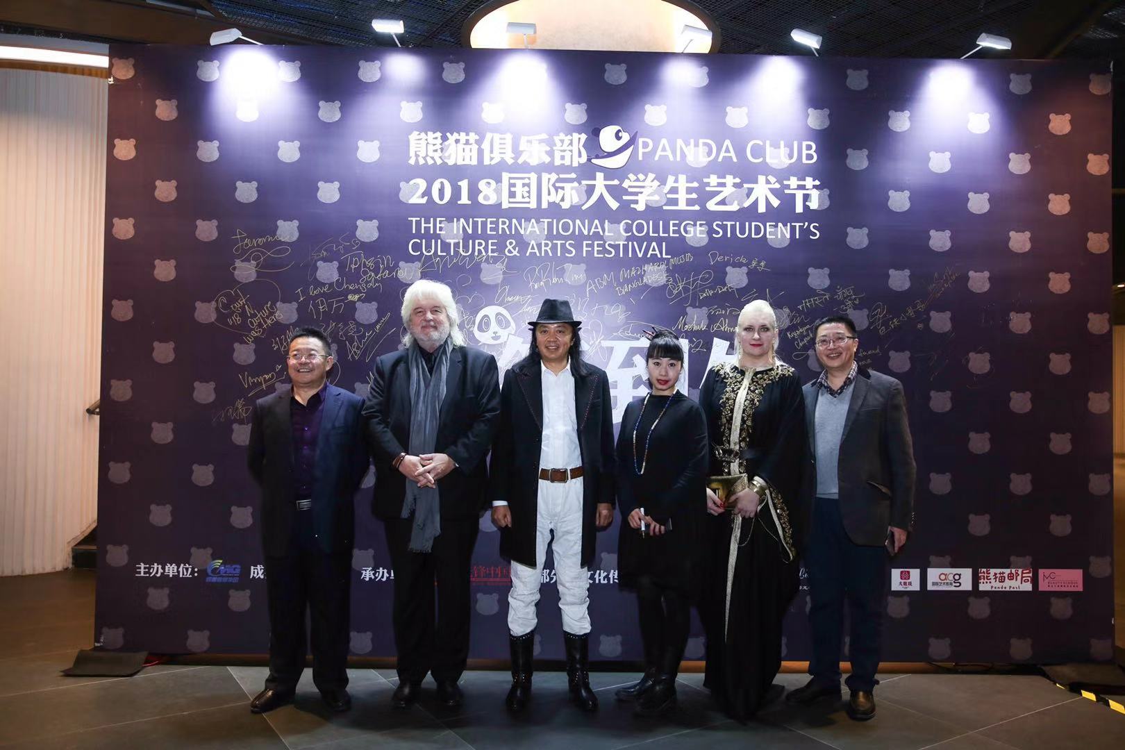 熊猫俱乐部2018国际大学生艺术节成功举行