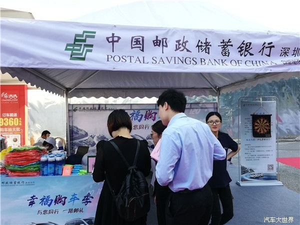 月息低至2.6厘 购车续享中国邮政储蓄银行优惠