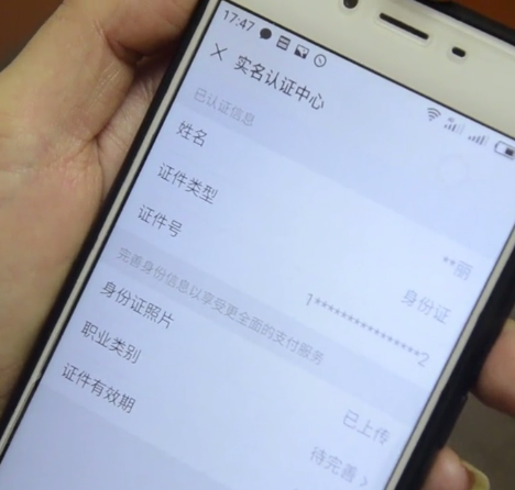 微信交易买到假手机