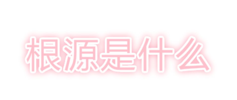肿胀脸、寿星头少女cos杨超越造型后被骂惨了