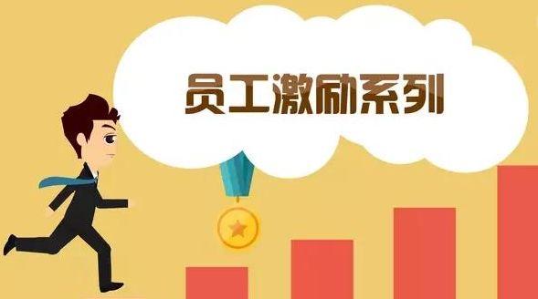 激励员工的和 疫情过后激励员工的演讲