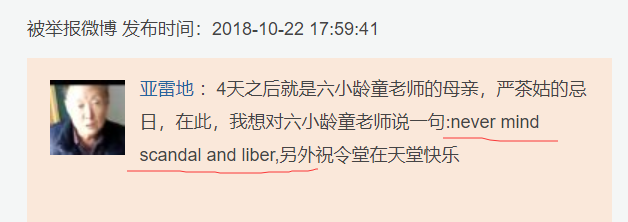 宝藏男孩炎亚纶12年就开始怼网友了