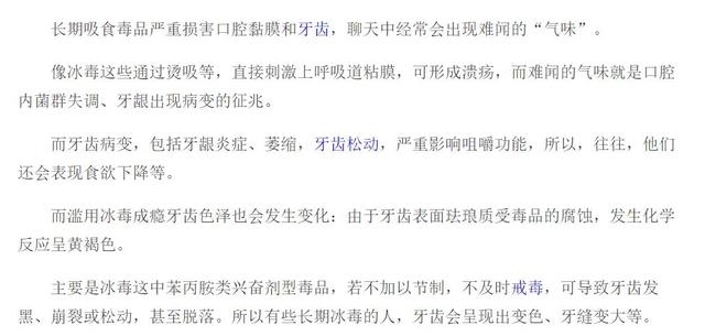 “社区戒毒决定书”曝光陈羽凡吸毒习惯，治疗时间短但也更难戒掉