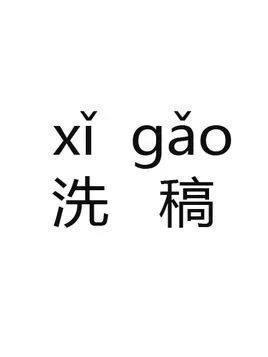焦点分析 | 微信出重拳，引入“合议机制”就能解决公众号洗稿问题吗？