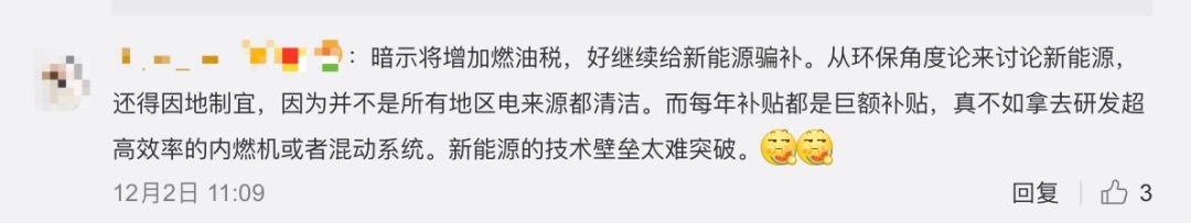 “砖家”：低油价阻碍新能源车发展 网友听完炸锅！