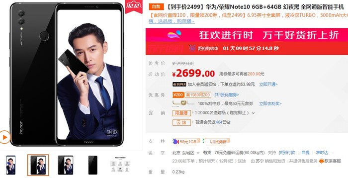 2500元买什么手机？魅族16th苏宁易购促销2478元