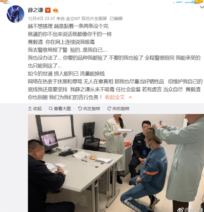 薛之谦验毒自证清白，黄毅清却没有道歉