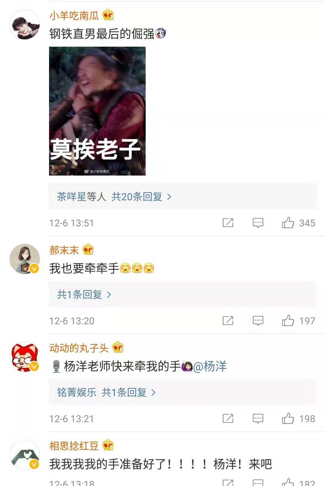 参与爱心活动的杨洋，想触碰的手伸出却又收回