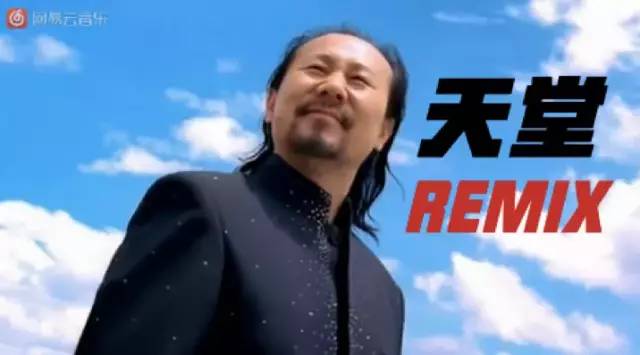 听了腾格尔,我把腿抖断了