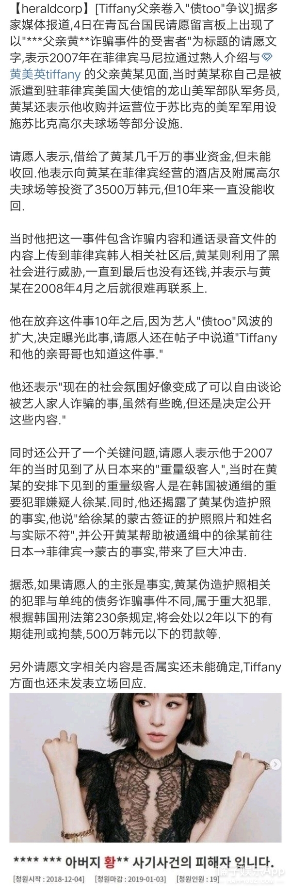 这些韩国明星的父母能不能给孩子省点心？？