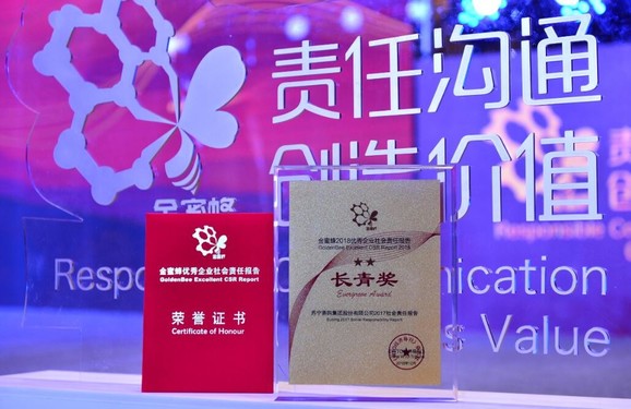 苏宁连续第4年荣膺金蜜蜂CSR长青奖