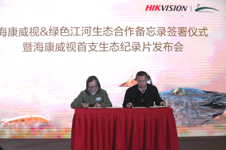 海康威视牵手绿色江河 升级斑头雁保护