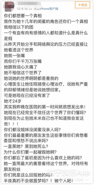 劈腿陈冠希？尬撩朴宰范？被曝给男友戴绿帽的她自杀了...