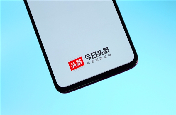 叫板微信？今日头条被曝将上线社交APP“飞聊”