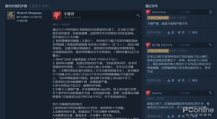 《正当防卫4》steam评价跌跌不休，你还打算入手吗？