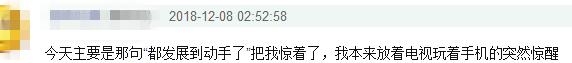章龄之跟陈龙上节目被指全程不恩爱！章龄之回应：小作怡情