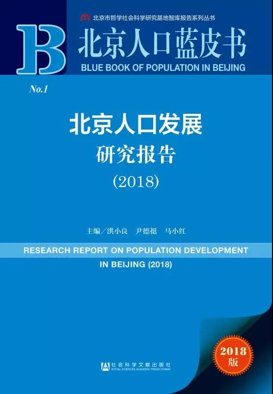 1949年北京市总人口_下图为 北京市1949 2009年人口自然 变动折线