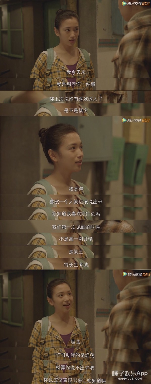 他俩女追男的爱情就是翻版的江直树和袁湘琴吧