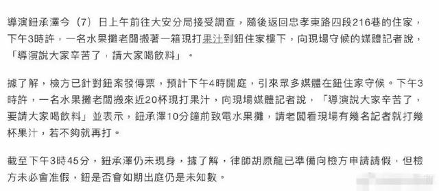 钮承泽陷入性侵风波后不思悔改，一系列戏精操作让网友傻眼！