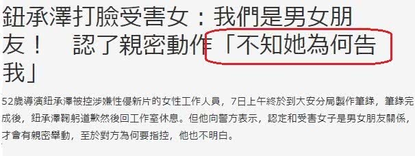 钮承泽被质疑搏同情心，躲过审讯后发声：请大家一起感受爱