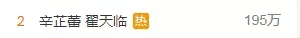 翟天临和辛芷蕾恋情曝光？平时抢对方热评比粉丝还快