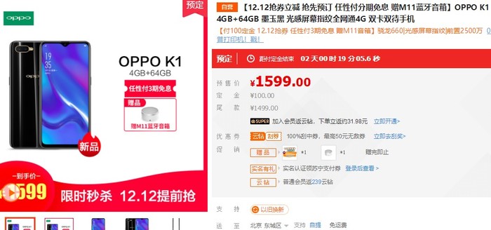 高性价比手机买哪款？荣耀10青春版苏宁1399元