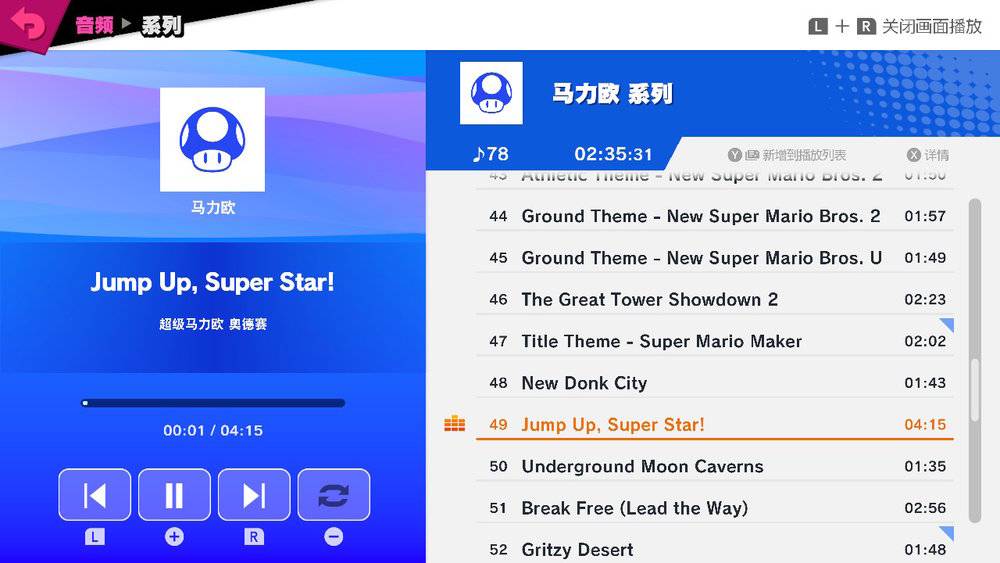  《任天堂明星大乱斗：特别版》：我们都爱“大杂烩”