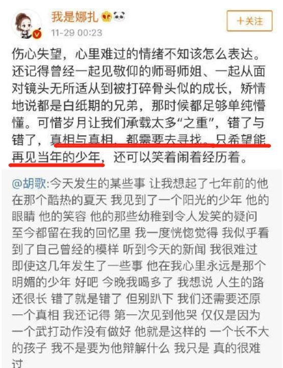 胡兵力挺胡歌！直言娜扎俞灏明等人盲目转发没文化，害苦胡歌！