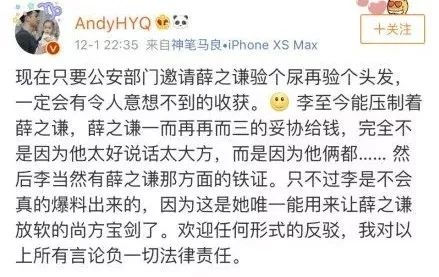 薛之谦去公安局自证没吸毒…可明星在自证清白这件事上并不容易