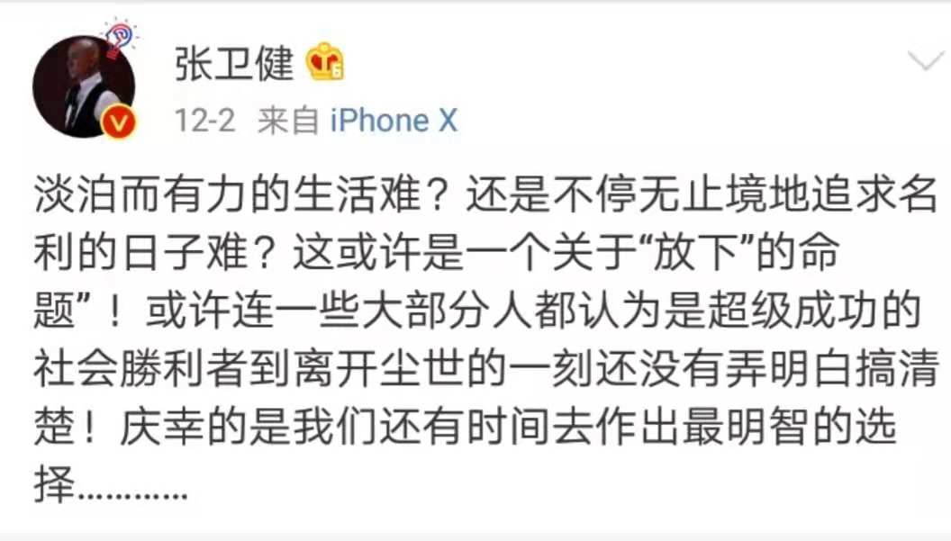 张卫健不再考虑要孩子，全心全意宠爱太太，豪送1亿房产给张茜