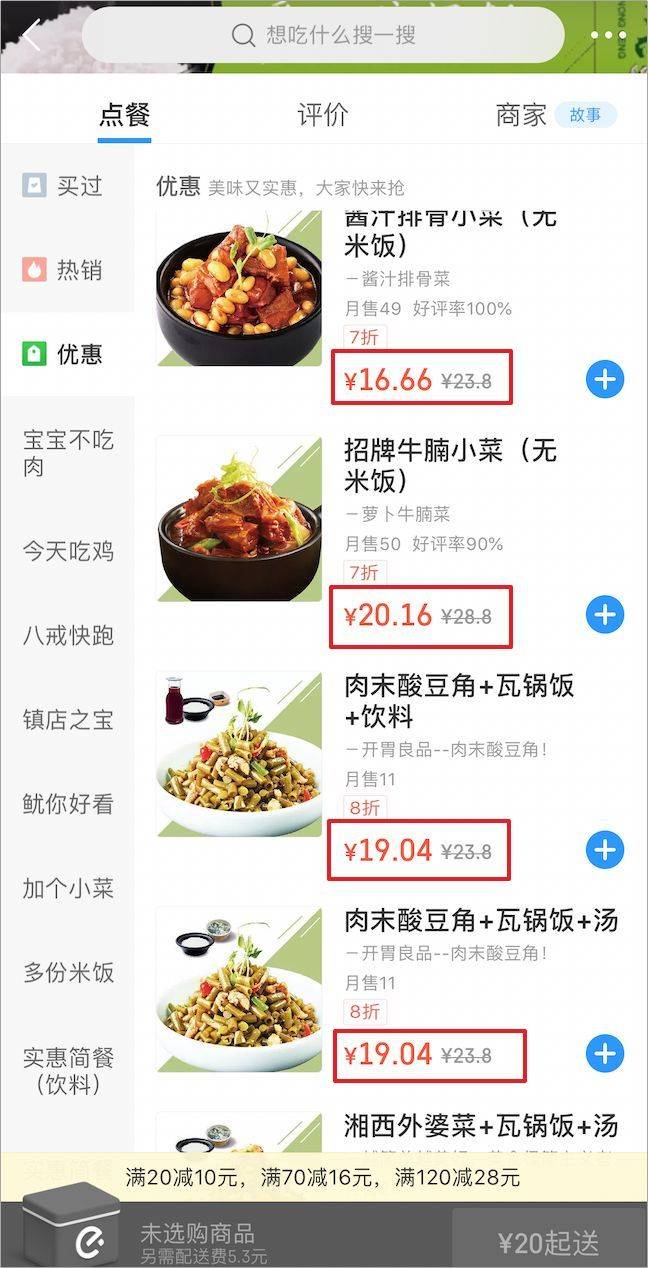 外卖价格乱象：1瓶可乐卖15元，为何不易察觉？