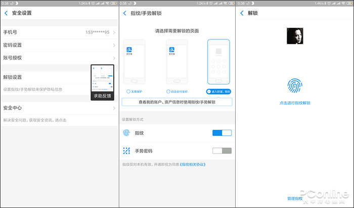 支付宝红包大火！安全起见一定打开的5个开关