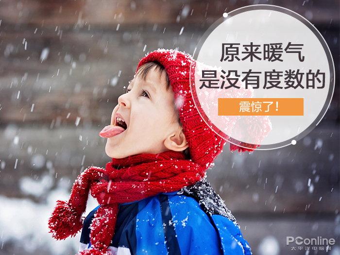 惊了,南方的你现在才知道原来暖气是没有度数的