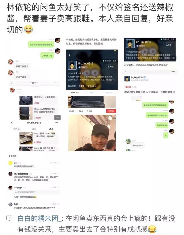 卖闲置YES，卖人设NO，明星“闲置事业”达成另类营销