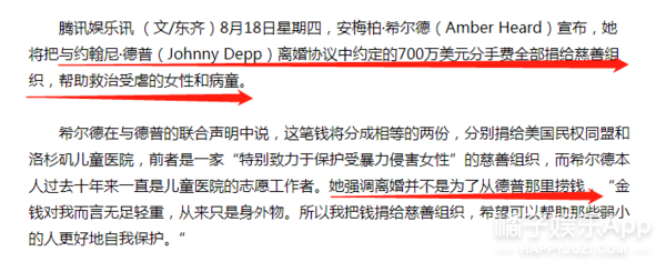 《海王》的女主人美心善，但在现实生活中人品好像不太行？