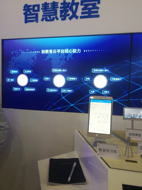 智慧学习笔惊艳亮相中国移动全球合作伙伴大会