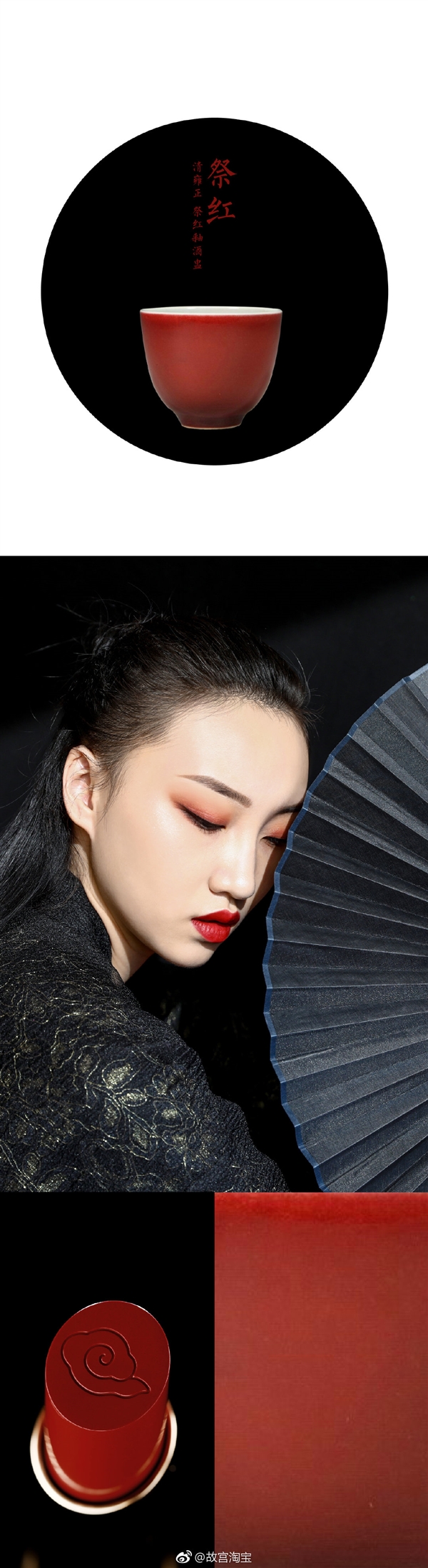 故宫彩妆发布！仙鹤、螺钿两大系列 口红单支120元