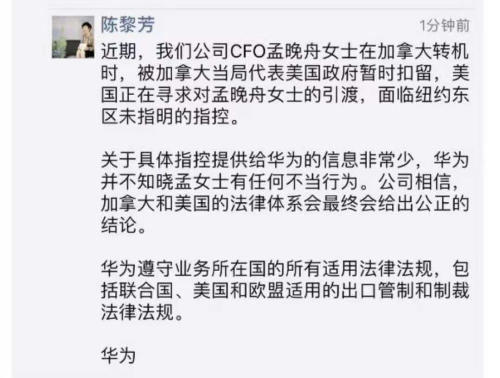 在被加拿大拘押十天以后，华为 CFO 孟晚舟被获准保释