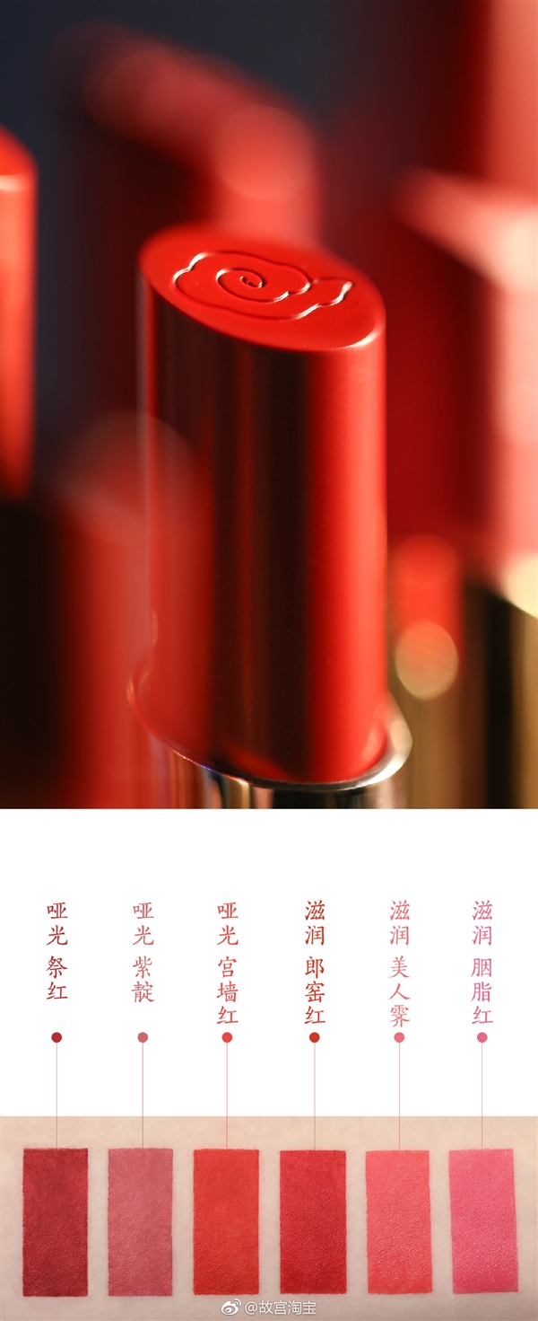 故宫彩妆发布！仙鹤、螺钿两大系列 口红单支120元