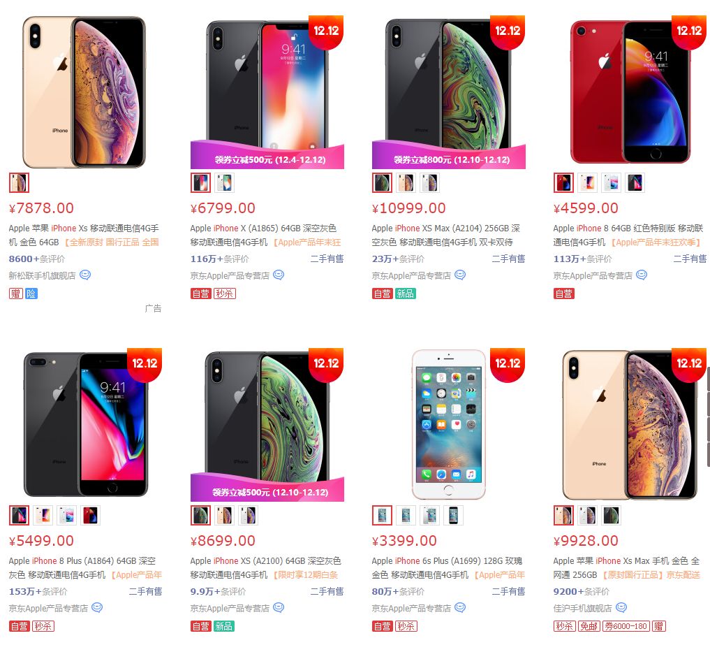 你还能买到 iPhone 吗?苹果中国禁售令背后