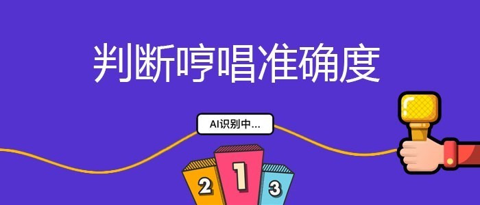 一大波“音遇”即将来袭，「ACRCloud」为唱歌社交 app 提供具备“哼唱识别”能力的SDK