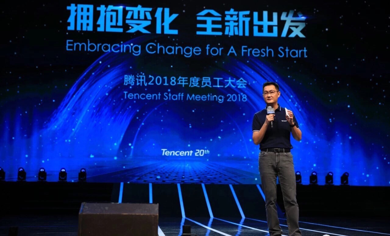 马化腾现身员工大会：废除干部终身制，拿出20%名额倾斜年轻人 | 钛快讯