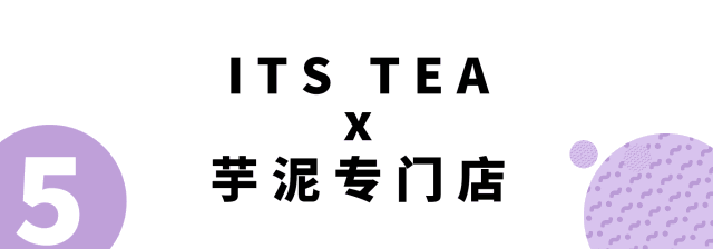 魔都芋泥图鉴上线