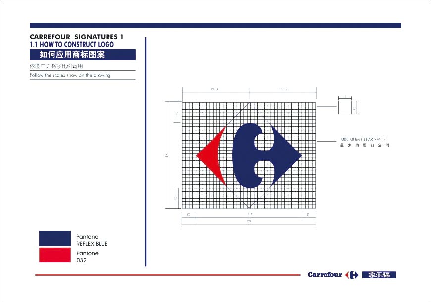 家乐福LOGO标准制图