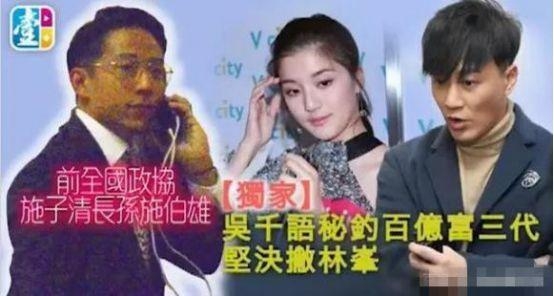 吴千语求复合不成暴瘦？林峰霸气表态：别人的事我不回应