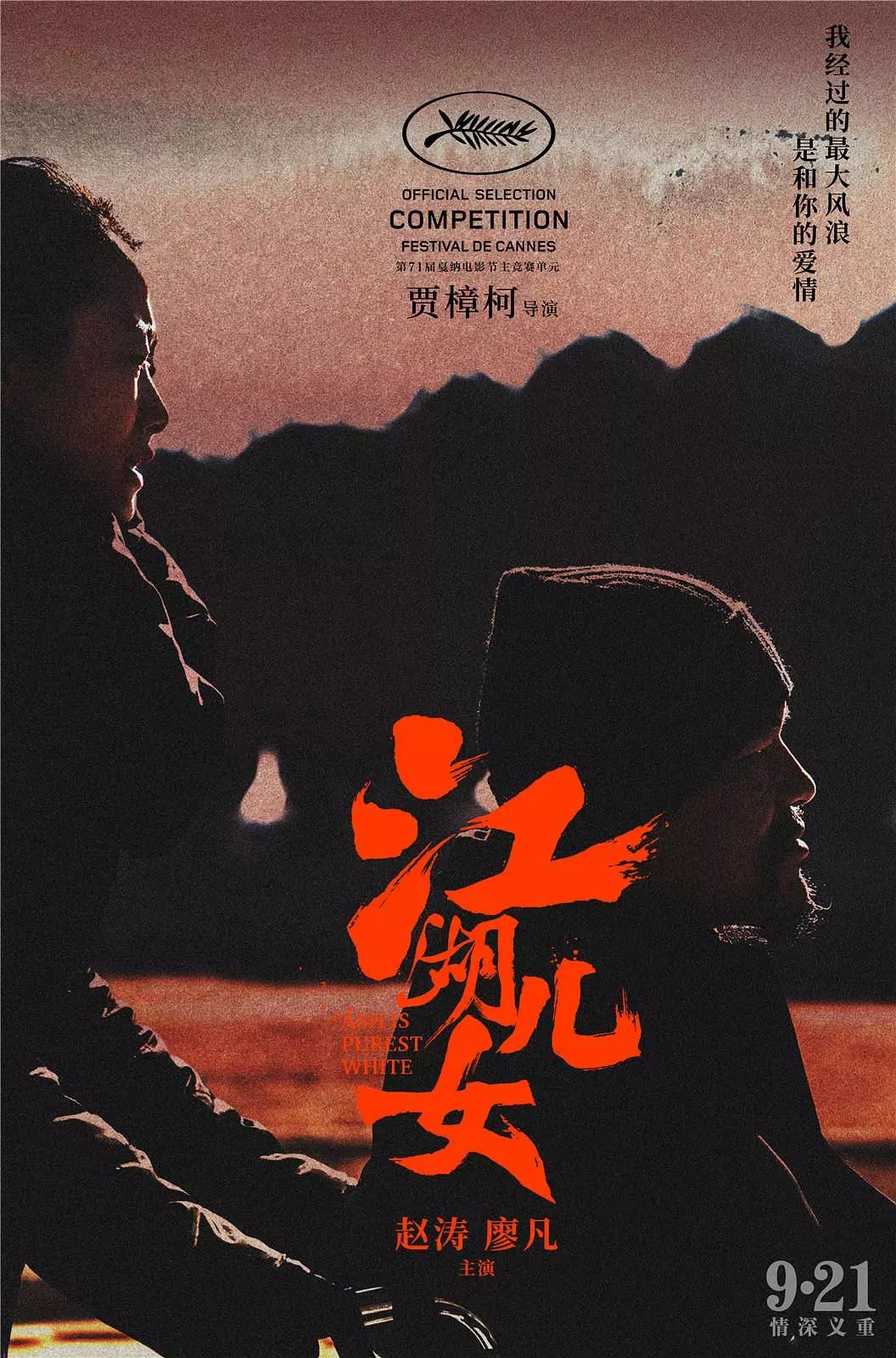 2019年第72届戛纳电影节开始报名啦!